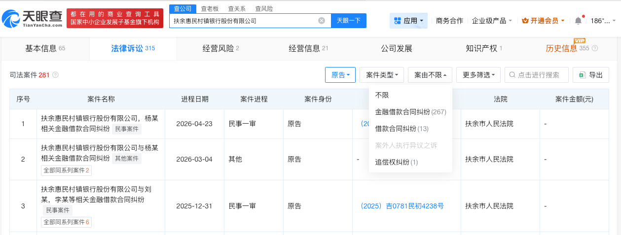 深圳地铁亏损相关数据
