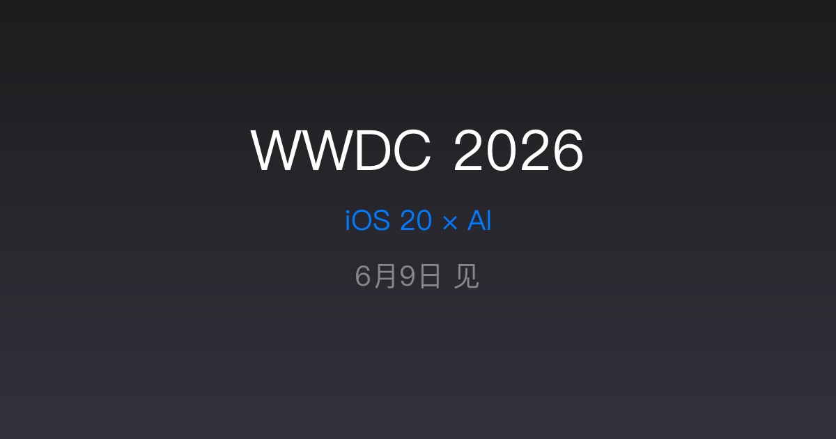 WWDC 2026 Banner