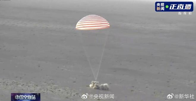 返回舱着陆现场