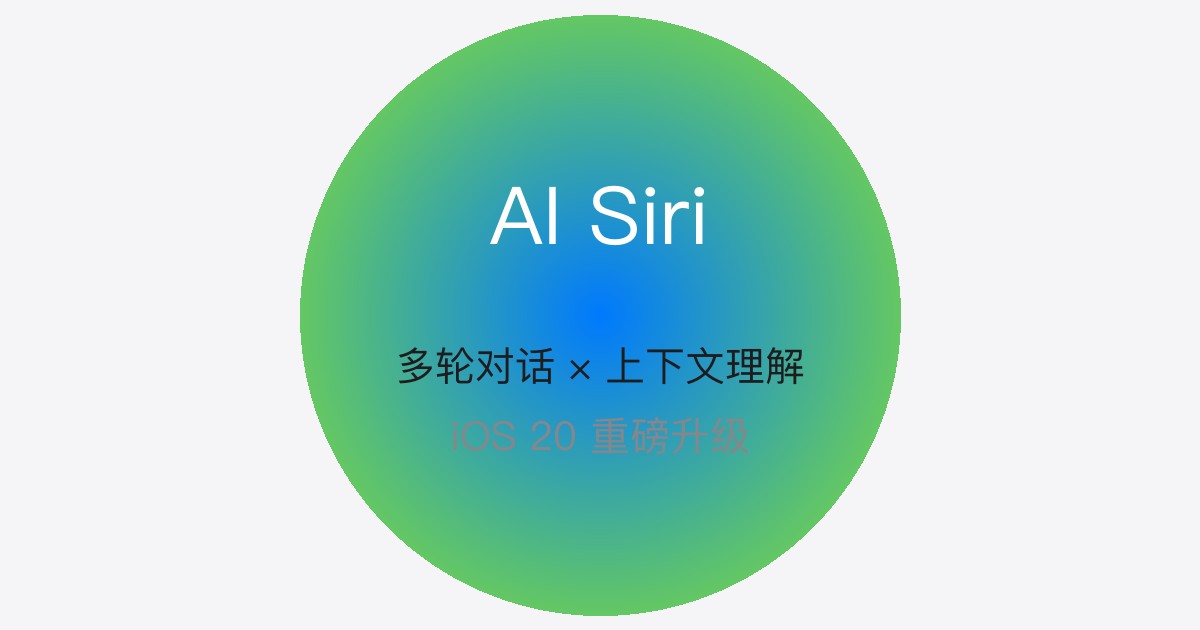 AI Siri Concept