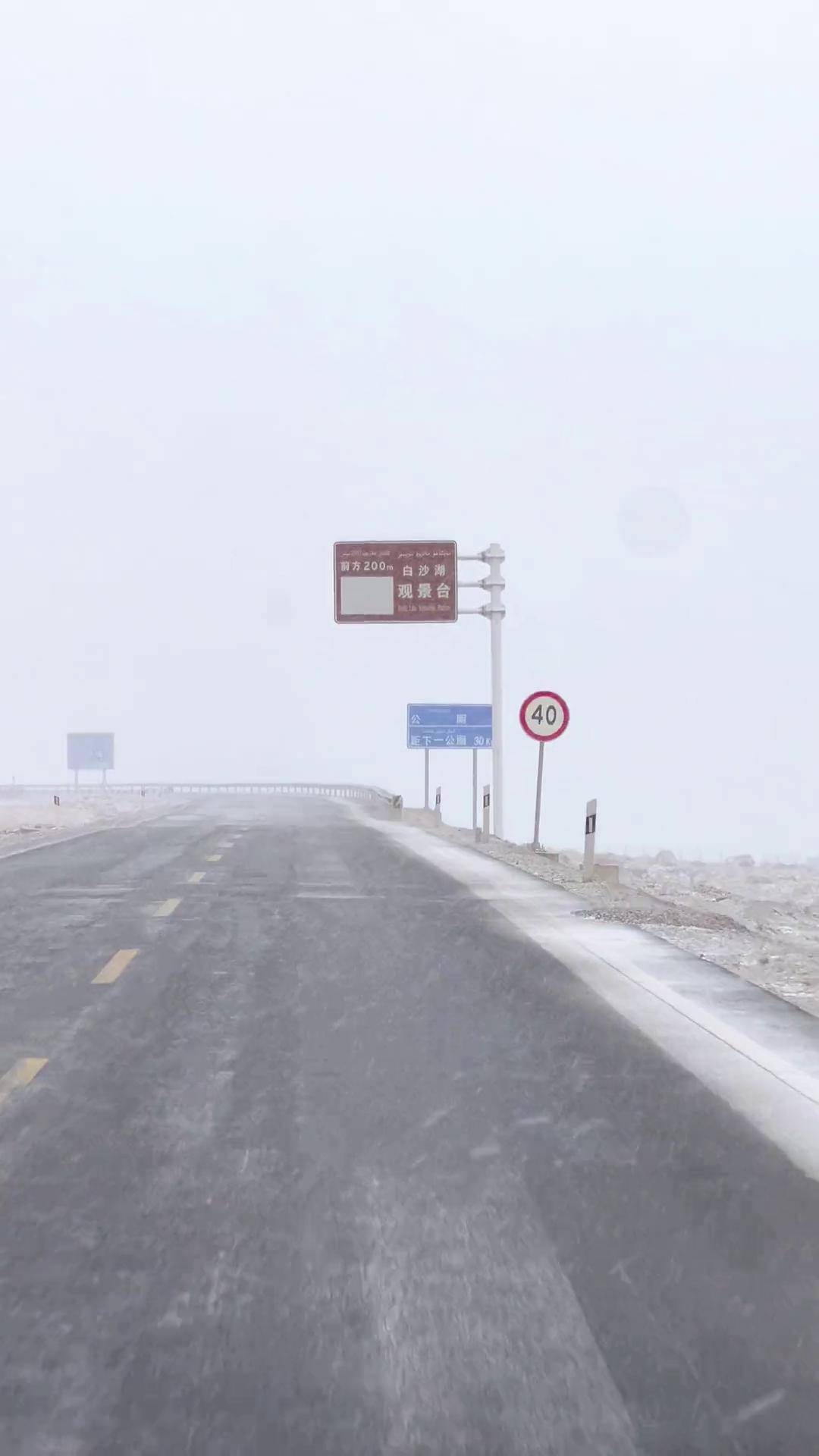G314国道白沙湖路段