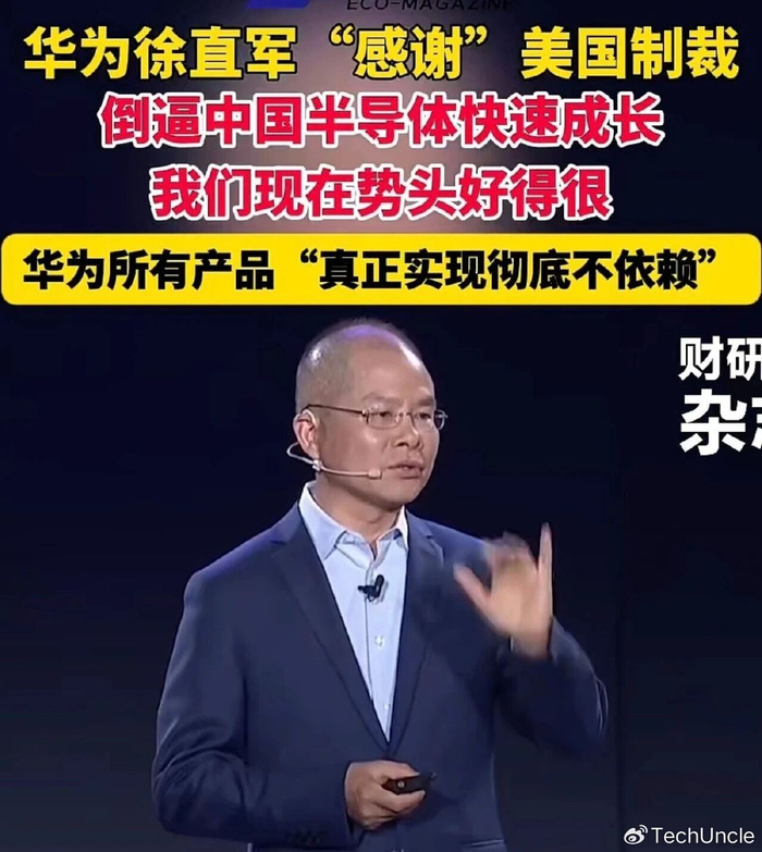 华为韬定律发布