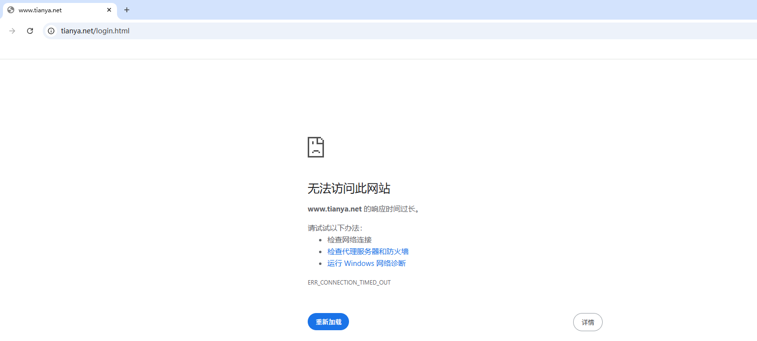 天涯社区重启
