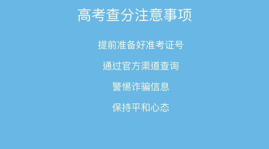 注意事项